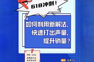 布伦森：我懂那种既要得分又要防守的痛 哈特：不你不防守？